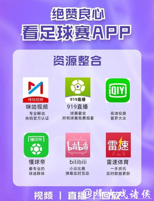 免费在线观看世界杯赛事直播网站